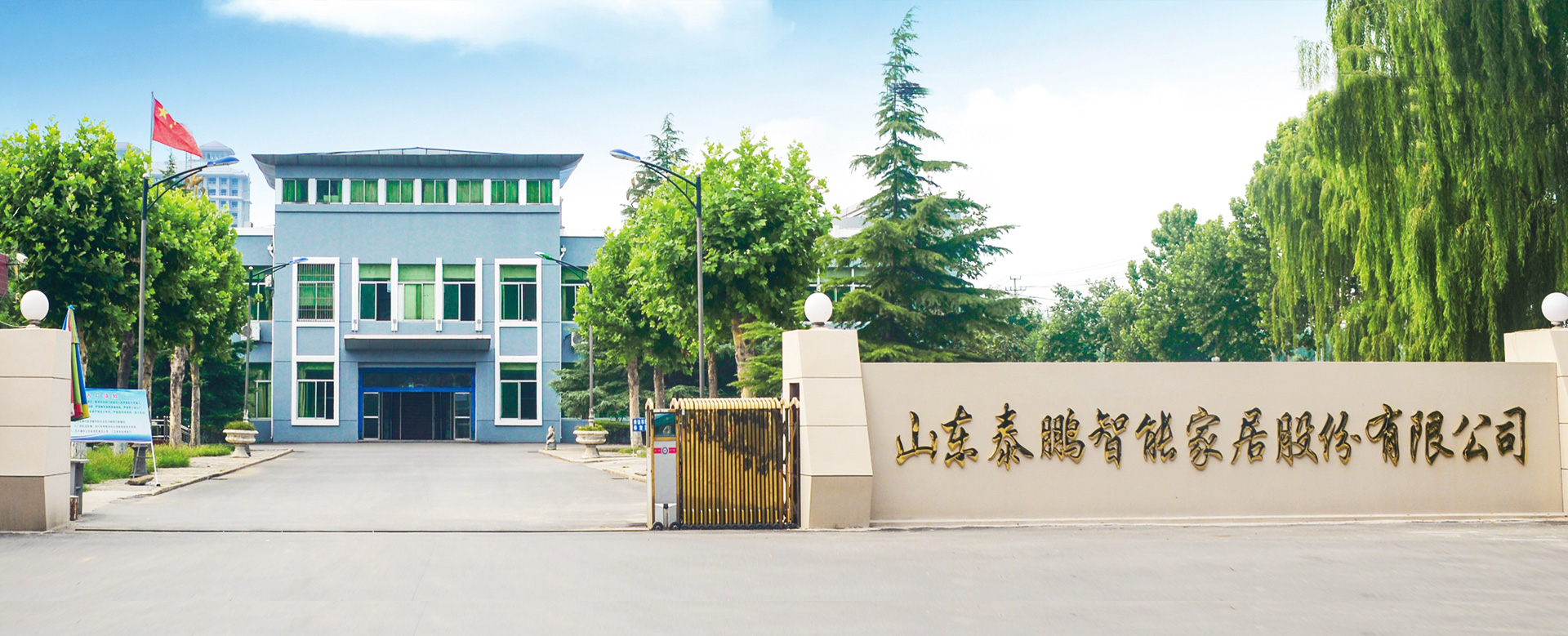 濟(jì)寧東瑞珍禽養(yǎng)殖有限公司